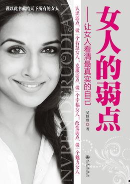 男人射女人的弱点视频,视频揭秘情感操控技巧