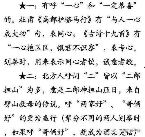 喝酒划拳口诀视频教程,轻松掌握传统酒桌游戏技巧