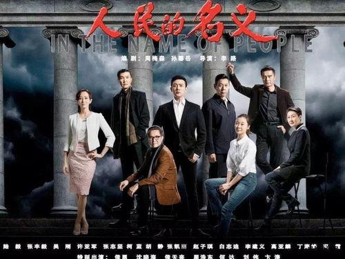 华鼎奖人民的名义视频,华鼎奖获奖背后的正义与激情