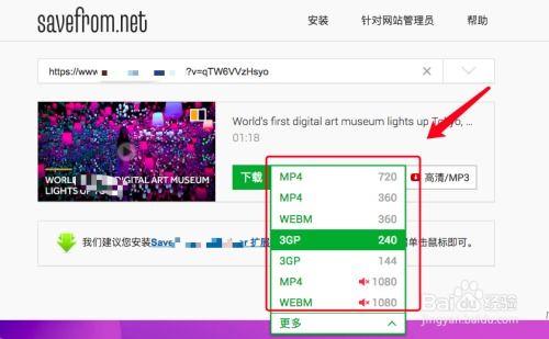 youtube视频如何下载到电脑