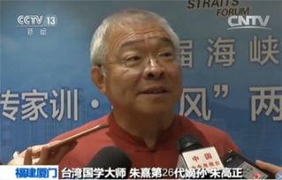 朱高正视频,揭秘政治风云中的真知灼见