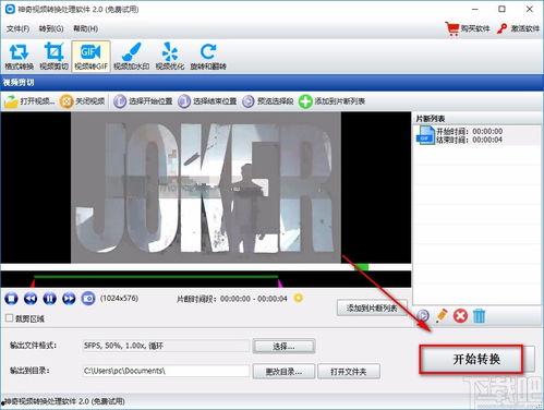视频变gif,一秒变GIF,捕捉精彩瞬间