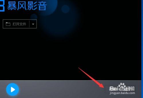 暴风影音怎么保存视频,轻松掌握视频保存技巧