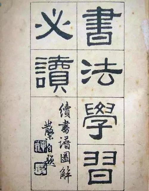 写书法视频,书法艺术视频教程赏析