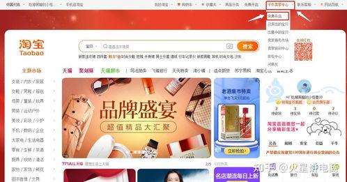 淘宝新手开店教程视频,轻松入门,开启电商之旅