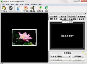 吉傲网视频,科技前沿动态与行业趋势深度解析