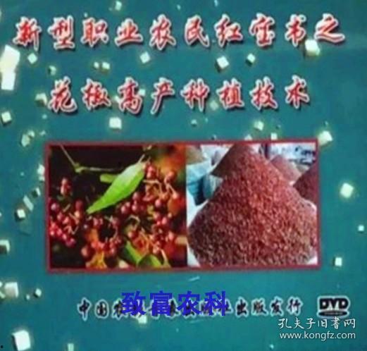 花椒剪枝技术视频,花椒高效剪枝技巧解析