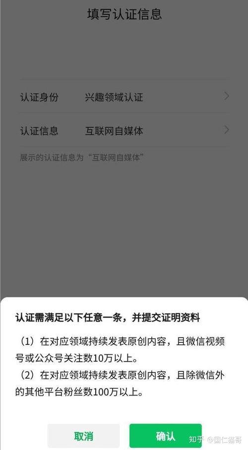 视频号企业认证怎么操作