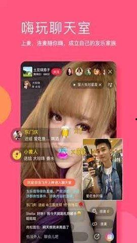 花蝴蝶视频直播